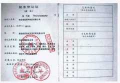 稅務(wù)登記證