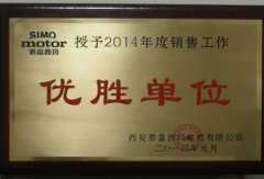 2012年優(yōu)勝單位稱號