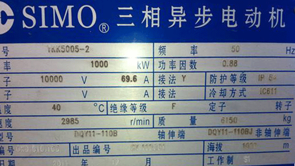 電機(jī)銘牌對(duì)維修電工的重要性——西安泰富西瑪電機(jī)(西安西瑪電機(jī)集團(tuán)股份有限公司)官方網(wǎng)站 電機(jī)銘牌對(duì)維修電工的重要性——西安泰富西瑪電機(jī)(西安西瑪電機(jī)集團(tuán)股份有限公司)官方網(wǎng)站