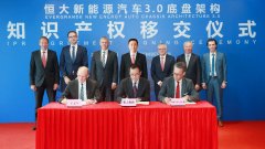 以資本換技術(shù)！恒大攜西安電機(jī)兩大德企為“恒馳”裝上