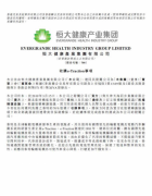 恒大造車再現(xiàn)硬核操作！西瑪拿下輪轂電機(jī)界“戰(zhàn)斗天使”！