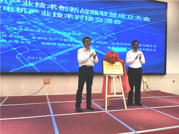 省智能微電機產(chǎn)業(yè)技術YE2電機創(chuàng)新戰(zhàn)略聯(lián)盟在常州成立