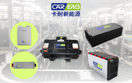 卡耐擁有日本頂尖動力電池技術(shù)