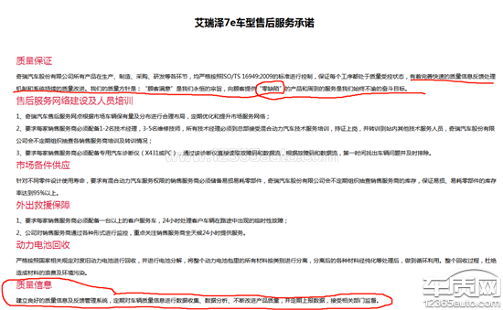 奇瑞艾瑞澤7e維大型電機修保養(yǎng)費用太高