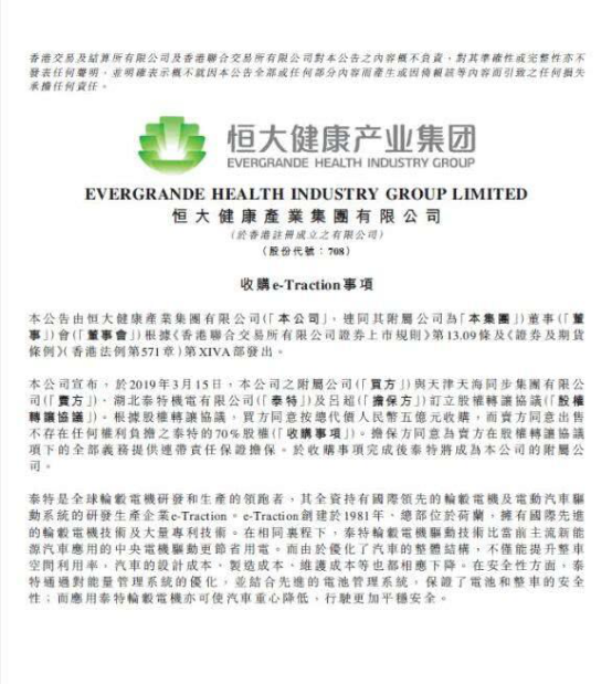 重拳出擊！ 頂尖輪轂西安電機電機技術“加盟”恒大新能