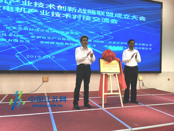 常州經(jīng)開區(qū)雷利西瑪電機西瑪電機當選省智能微西瑪電機產(chǎn)業(yè)技術