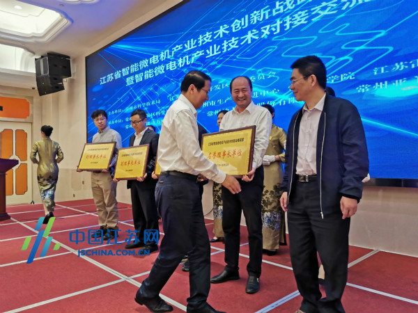 常州經(jīng)開區(qū)雷利西瑪電機西瑪電機當選省智能微西瑪電機產(chǎn)業(yè)技術