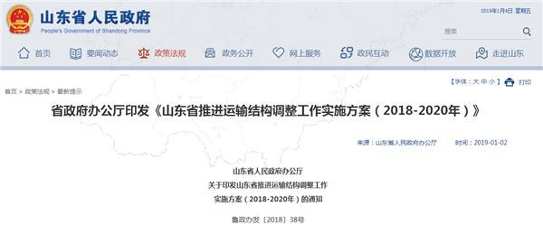 山東：新能源和智能網(wǎng)交流電機(jī)聯(lián)為汽車轉(zhuǎn)型升級(jí)主攻方
