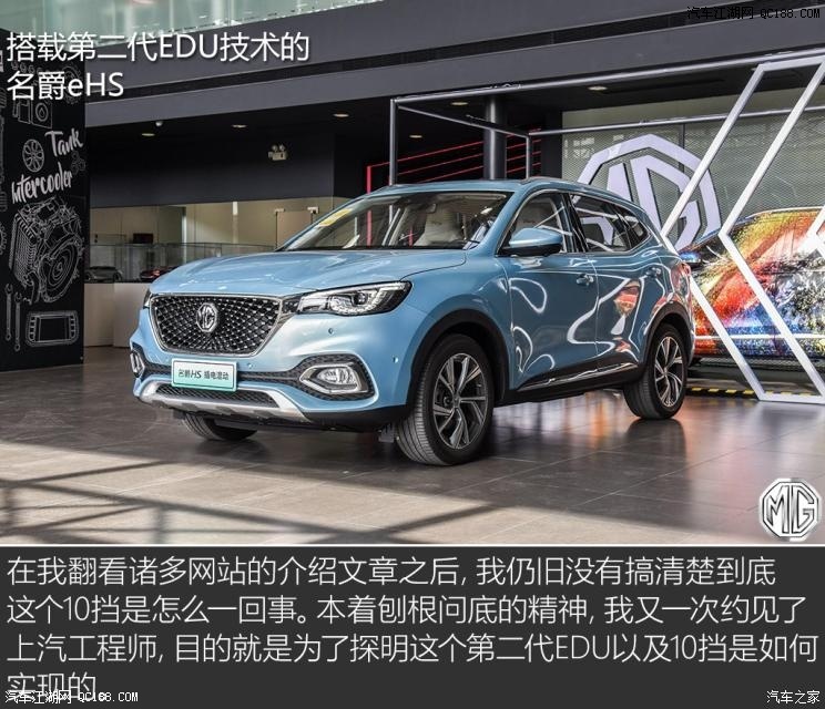名爵eHS10個(gè)擋位？JR電機(jī)聊聊混動(dòng)技術(shù)那些事