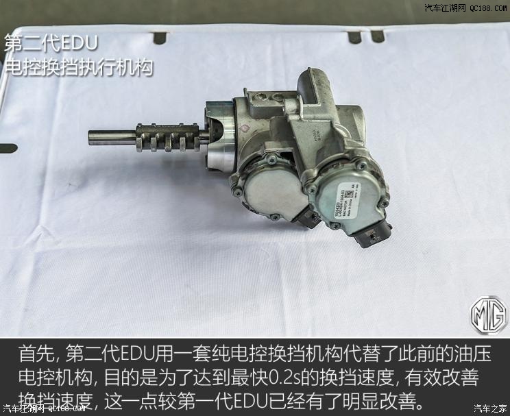 名爵eHS10個(gè)擋位？JR電機(jī)聊聊混動(dòng)技術(shù)那些事