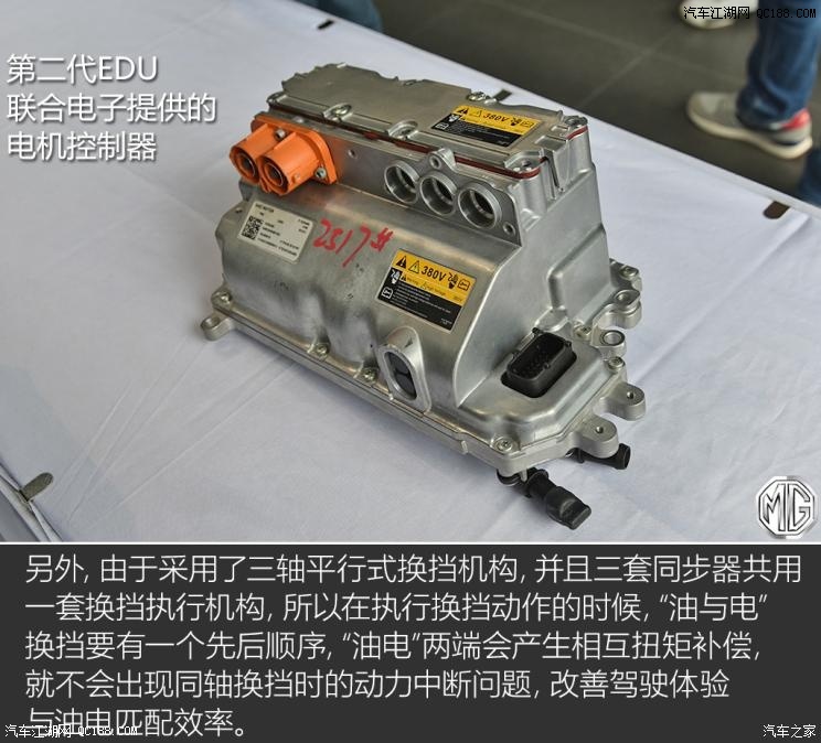 名爵eHS10個(gè)擋位？JR電機(jī)聊聊混動(dòng)技術(shù)那些事