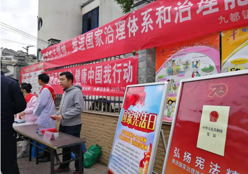 九都鎮(zhèn)開展《憲西瑪法》知識宣傳活動(dòng)