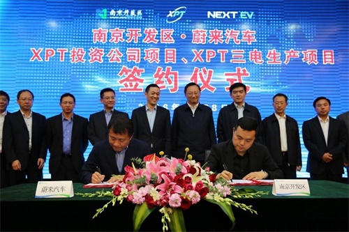 投資30億元， 蔚來汽車高YE2電機(jī)性能電機(jī)生產(chǎn)基地于南京落成