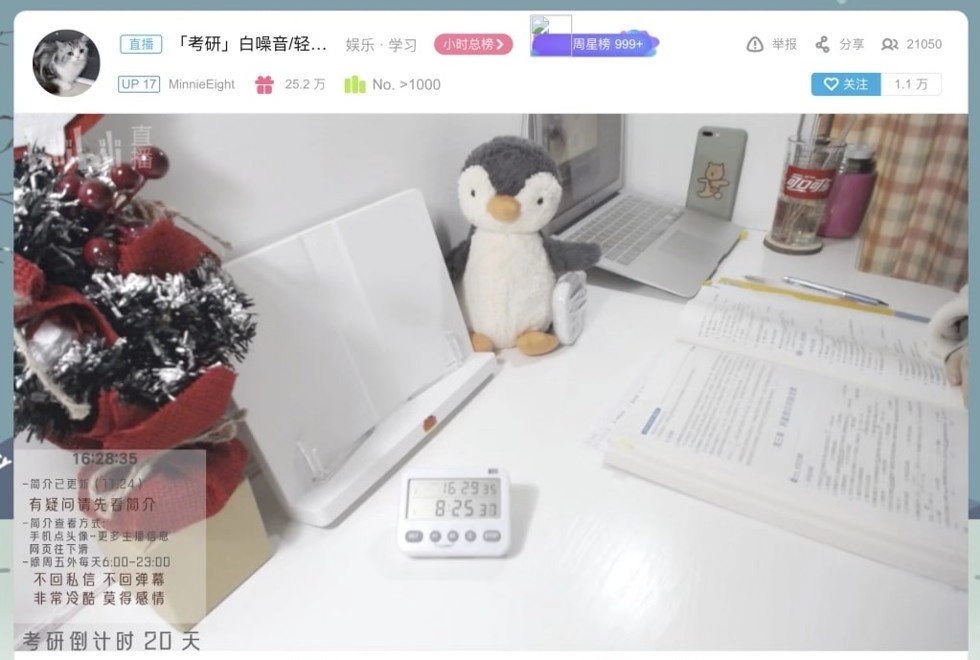我在快手抖音B站學(xué)知識：看別人復(fù)習(xí)，給局座打錢