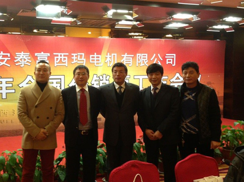 公司召開(kāi)2012年度西瑪JR電機(jī)電機(jī)銷(xiāo)售工作表彰大會(huì)(圖2) 公司召開(kāi)2012年度西瑪JR電機(jī)電機(jī)銷(xiāo)售工作表彰大會(huì)