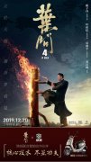 功夫PK核心技術(shù)：綠源電動機(jī)X葉問，展現(xiàn)電動車真功夫！