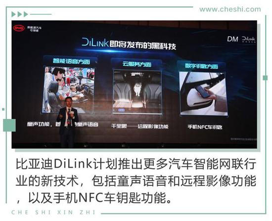 鑰匙都可以扔了 比電機(jī)廠亞迪新技術(shù)有何看頭？