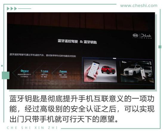 鑰匙都可以扔了 比電機(jī)廠亞迪新技術(shù)有何看頭？