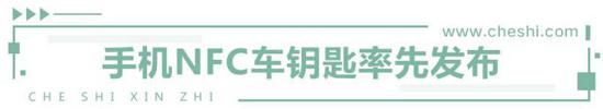鑰匙都可以扔了 比電機(jī)廠亞迪新技術(shù)有何看頭？