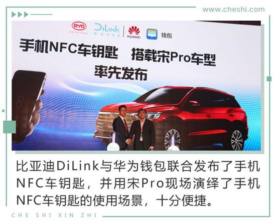鑰匙都可以扔了 比電機(jī)廠亞迪新技術(shù)有何看頭？
