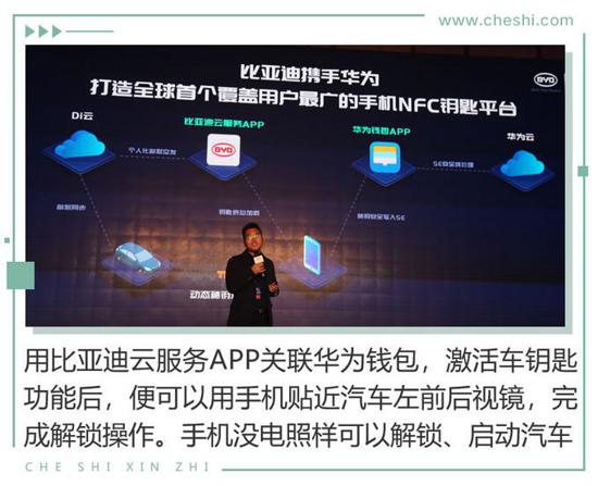 鑰匙都可以扔了 比電機(jī)廠亞迪新技術(shù)有何看頭？