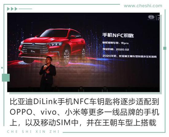 鑰匙都可以扔了 比電機(jī)廠亞迪新技術(shù)有何看頭？