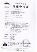 粉塵防爆20區(qū)、21區(qū)、電機(jī)修理22區(qū)的區(qū)別及粉塵防爆等級(jí)